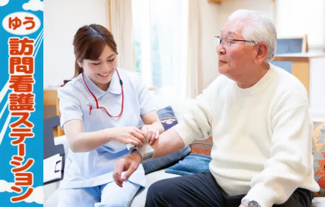 在宅のこと、ひとりで抱えなくて大丈夫です。<br>専門的知識を持った『同じ』看護師が継続してサポートいたします♪